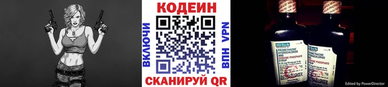 Купить где  Нюрба  Кодеин Purple Drank 