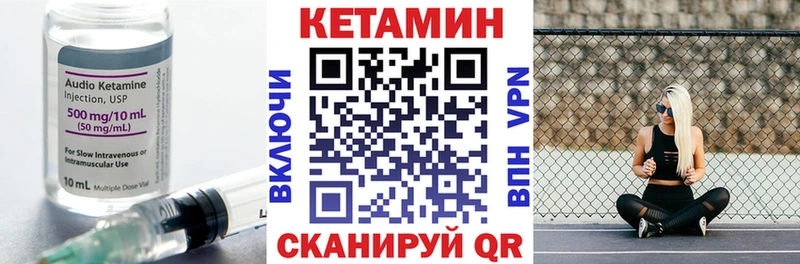 КЕТАМИН ketamine  Купить закладки  Нюрба 