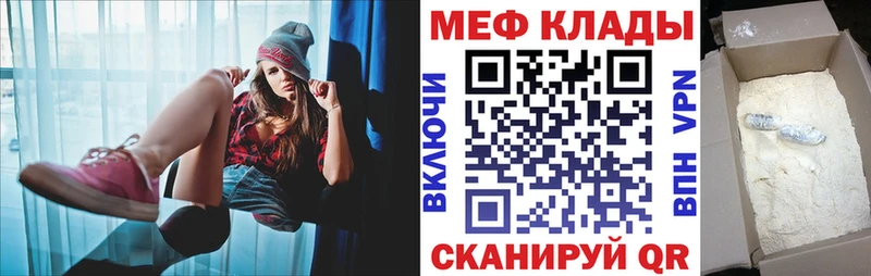 Мефедрон кристаллы  Купить где  Нюрба 