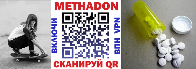 Купить закладки  Нюрба  Метадон VHQ 